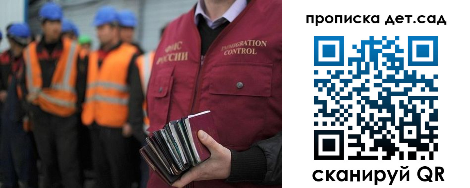 прописка поиск в Волжском