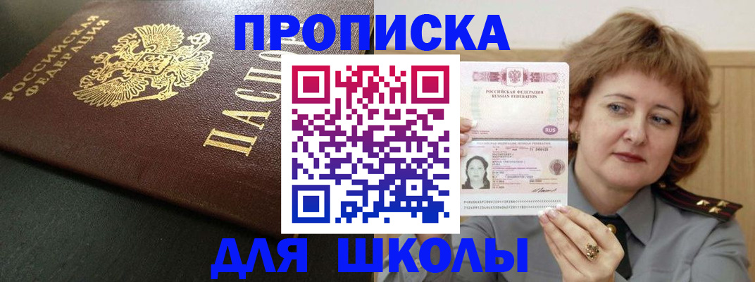 временная регистрация в квартире в Волжском