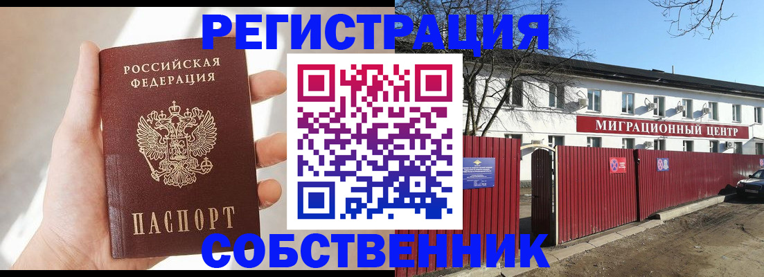прописка ребенка в Волжском