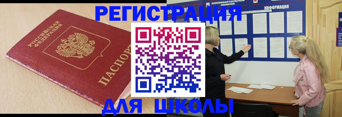 миграционный учет в Волжском